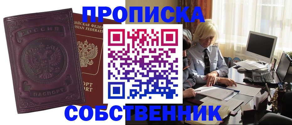 временная регистрация в Харабали