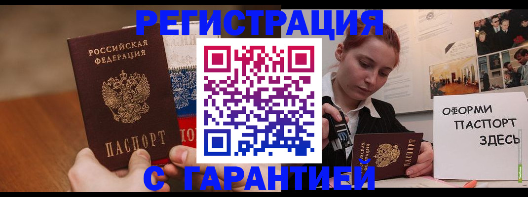 прописка иностранных граждан в Харабали