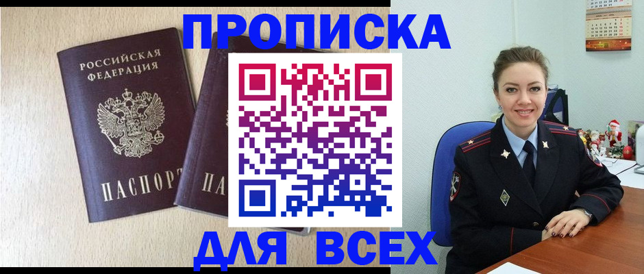 миграционный учет в Харабали