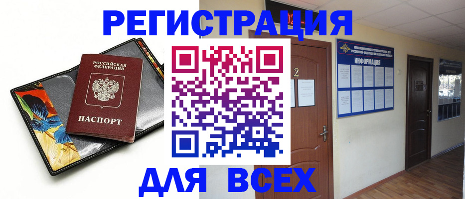 временная регистрация в Харабали