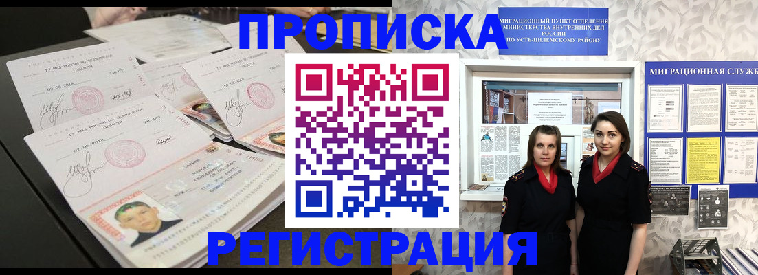 купить прописку в Харабали
