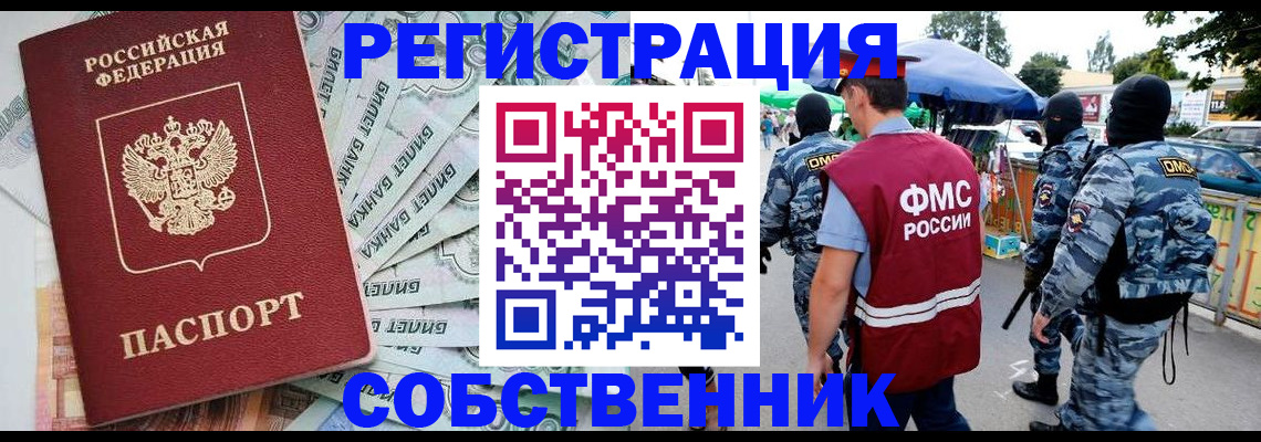 временная регистрация надежно в Харабали