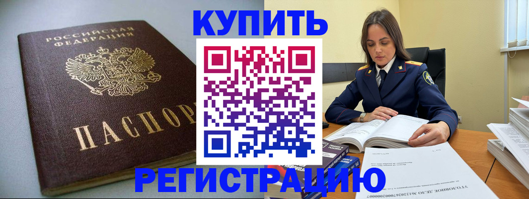 прописка для кредита в Харабали